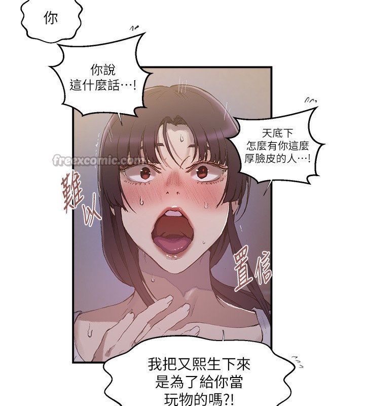 秘密教學第280話-不然阿姨妳幫我解套啊