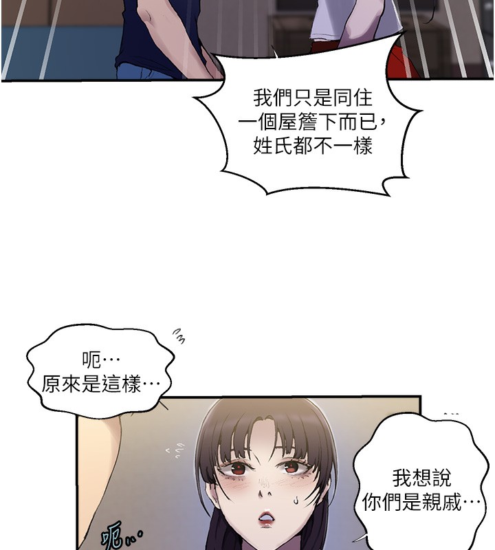 秘密教學第280話-不然阿姨妳幫我解套啊