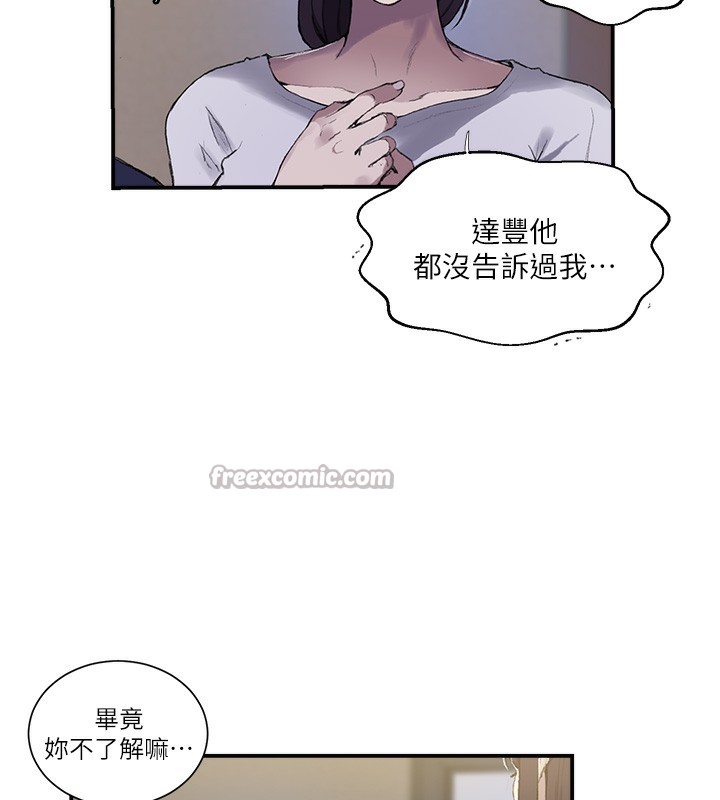 秘密教学第280話-不然阿姨妳幫我解套啊