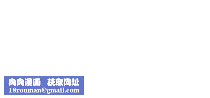 秘密教學第280話-不然阿姨妳幫我解套啊