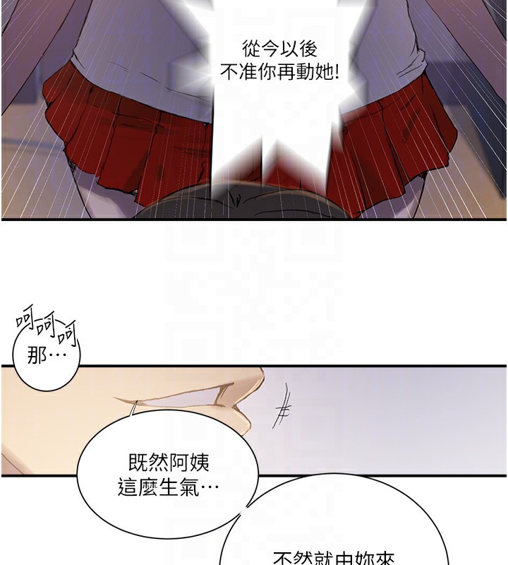 秘密教學第280話-不然阿姨妳幫我解套啊