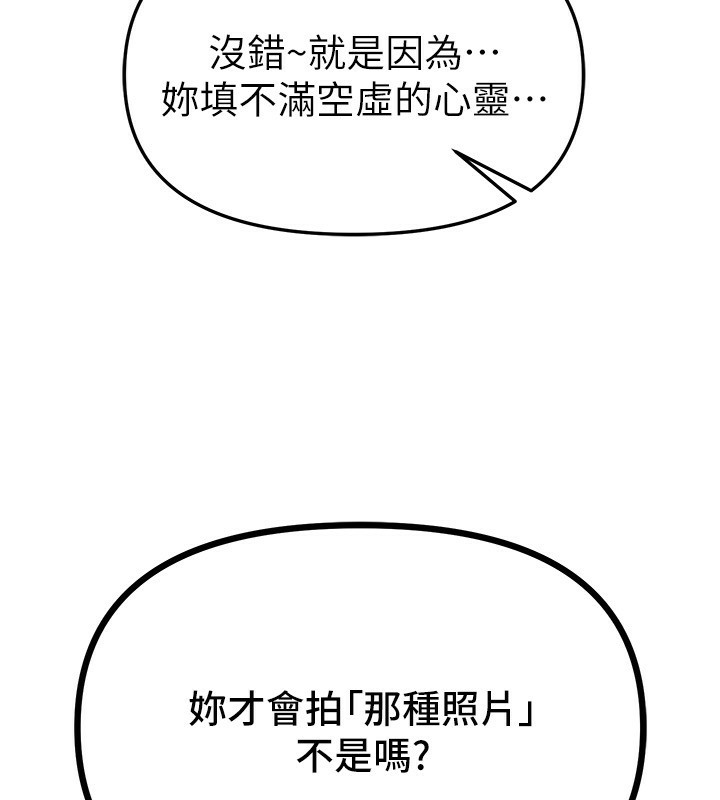 BeautifulDays第47話-妳做愛時也不說話嗎?