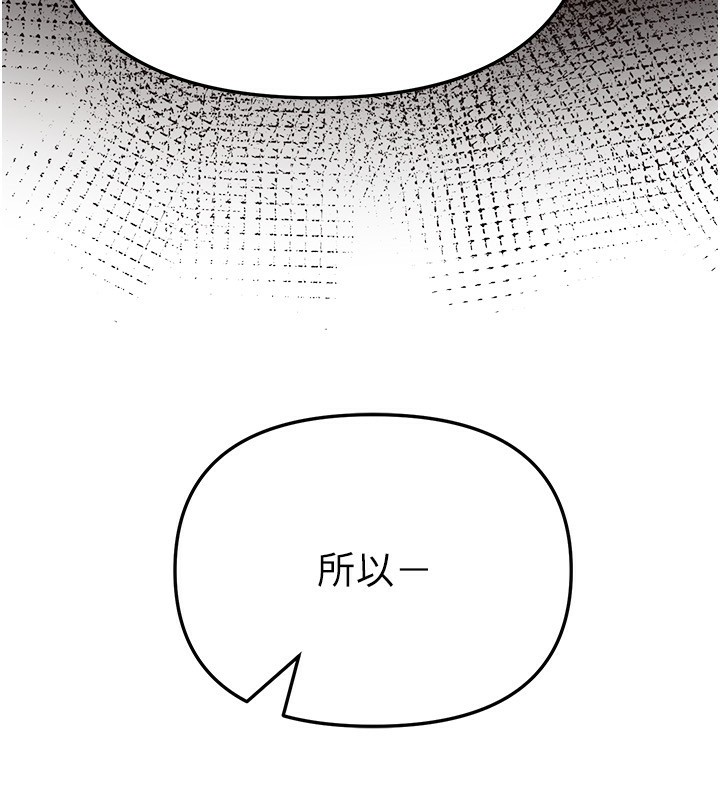 BeautifulDays第47話-妳做愛時也不說話嗎?