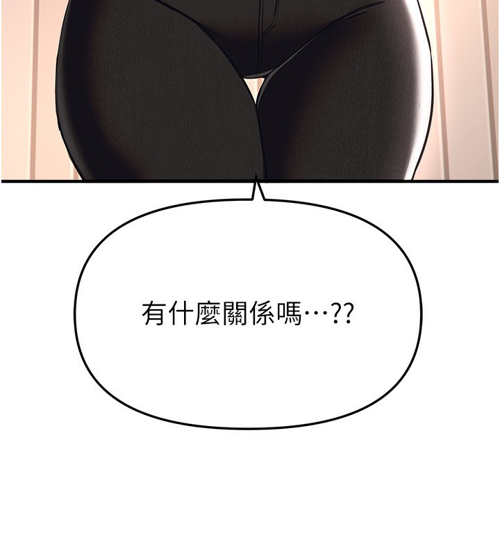 BeautifulDays第47話-妳做愛時也不說話嗎?