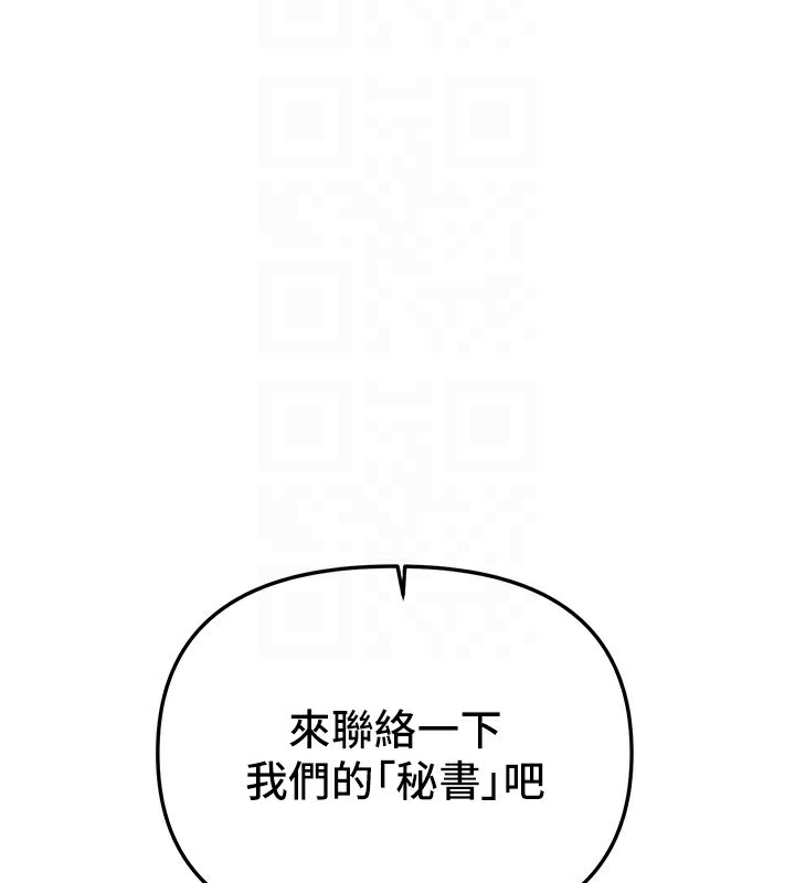 BeautifulDays第47話-妳做愛時也不說話嗎?