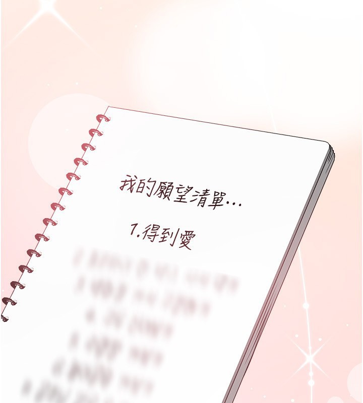 BeautifulDays第47話-妳做愛時也不說話嗎?