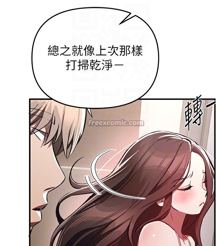 BeautifulDays第47話-妳做愛時也不說話嗎?