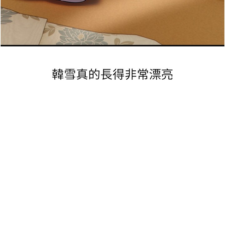 BeautifulDays第47話-妳做愛時也不說話嗎?