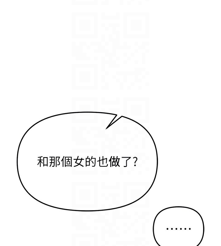 BeautifulDays第47話-妳做愛時也不說話嗎?