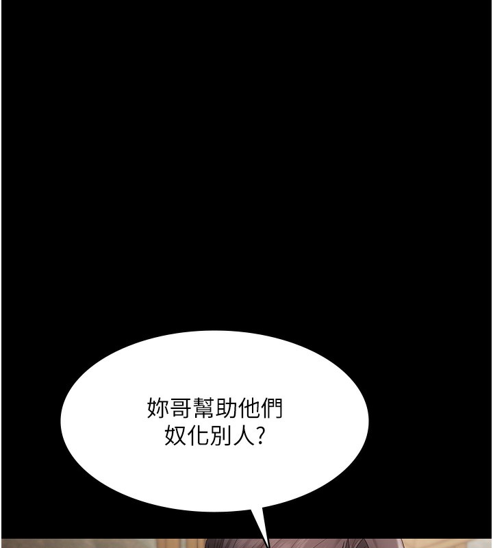 老闆娘的誘惑第68話-好好調教囂張的老婆