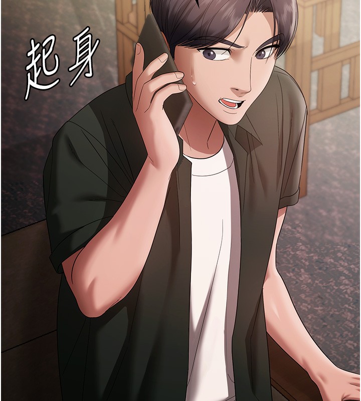 老闆娘的誘惑第68話-好好調教囂張的老婆