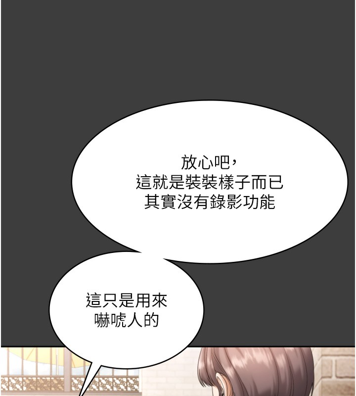 老闆娘的诱惑第68話-好好調教囂張的老婆
