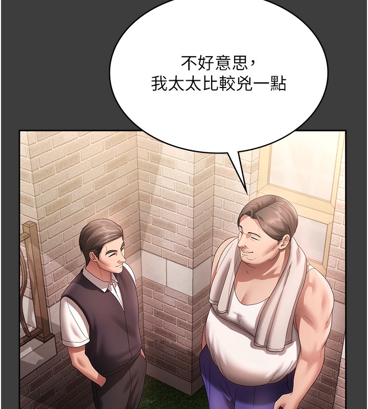 老闆娘的誘惑第68話-好好調教囂張的老婆