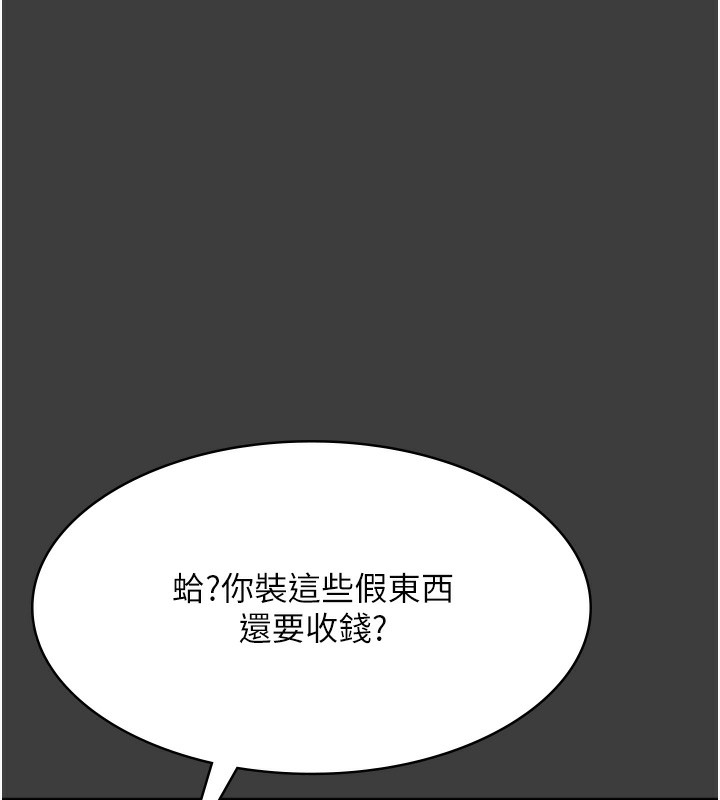 老闆娘的诱惑第68話-好好調教囂張的老婆