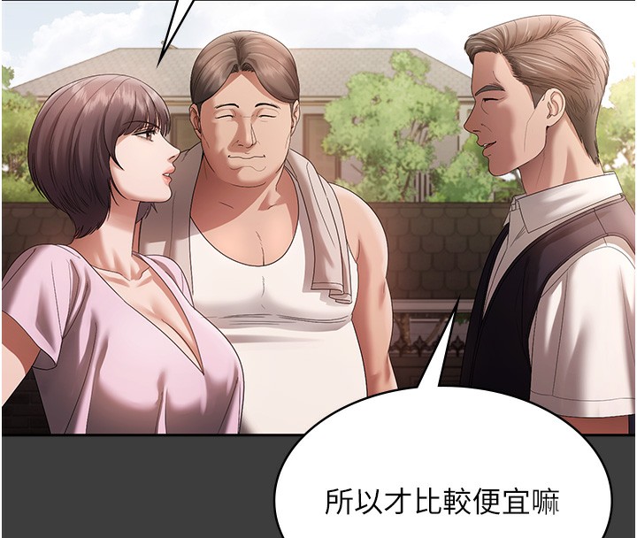 老闆娘的誘惑第68話-好好調教囂張的老婆