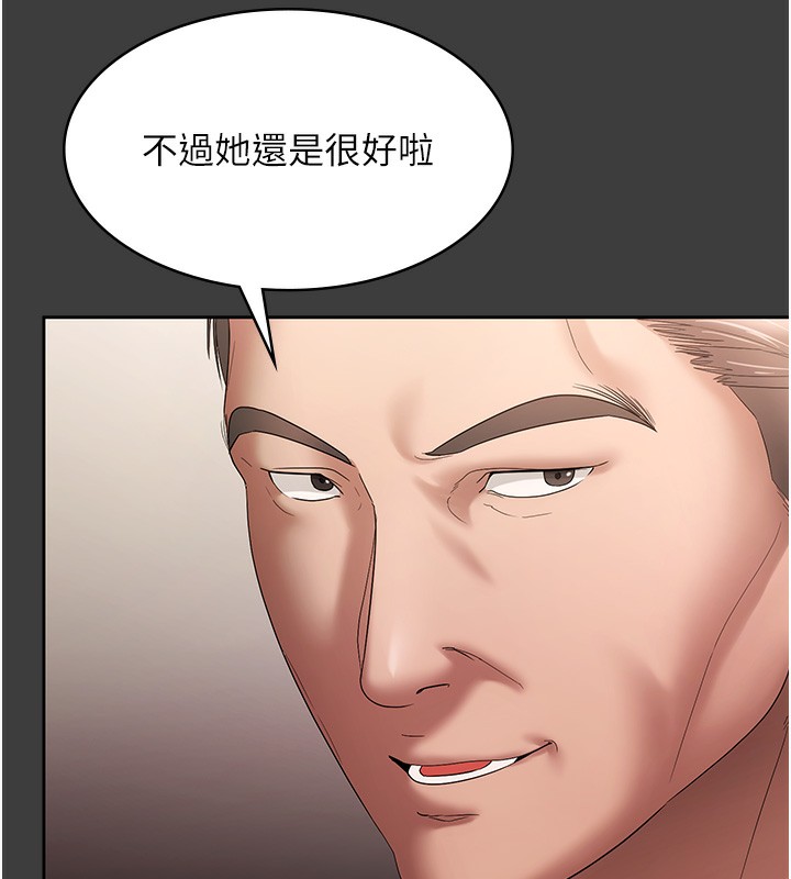 老闆娘的誘惑第68話-好好調教囂張的老婆