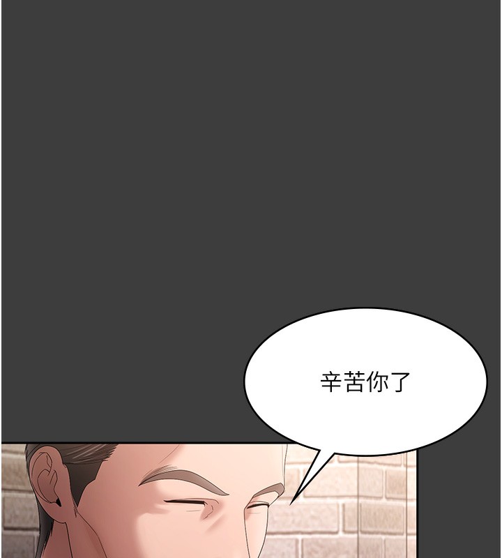 老闆娘的诱惑第68話-好好調教囂張的老婆