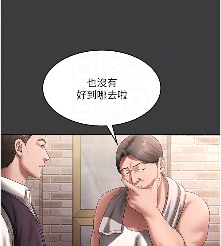 老闆娘的诱惑第68話-好好調教囂張的老婆