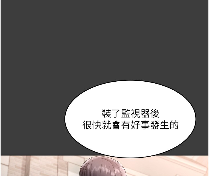 老闆娘的诱惑第68話-好好調教囂張的老婆