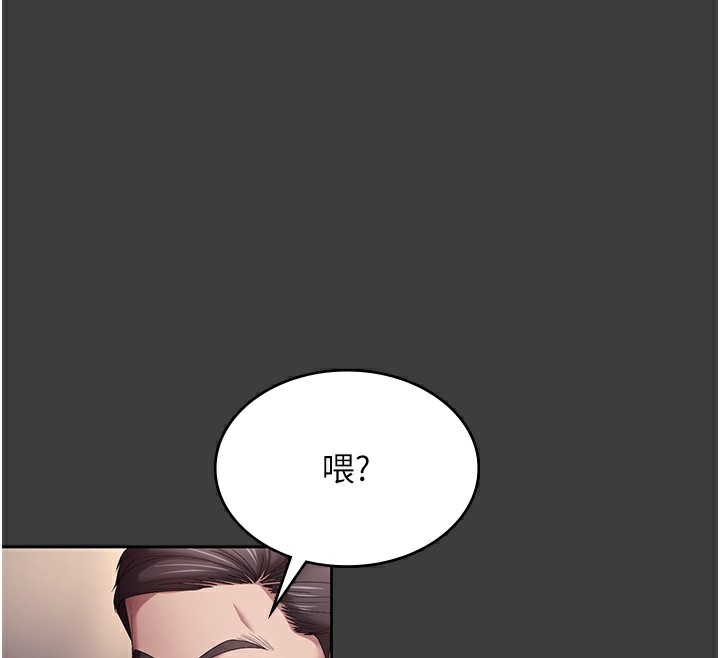 老闆娘的誘惑第68話-好好調教囂張的老婆