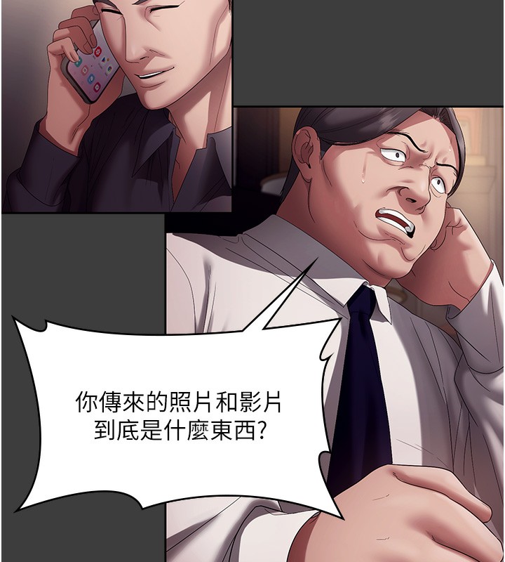 老闆娘的誘惑第68話-好好調教囂張的老婆