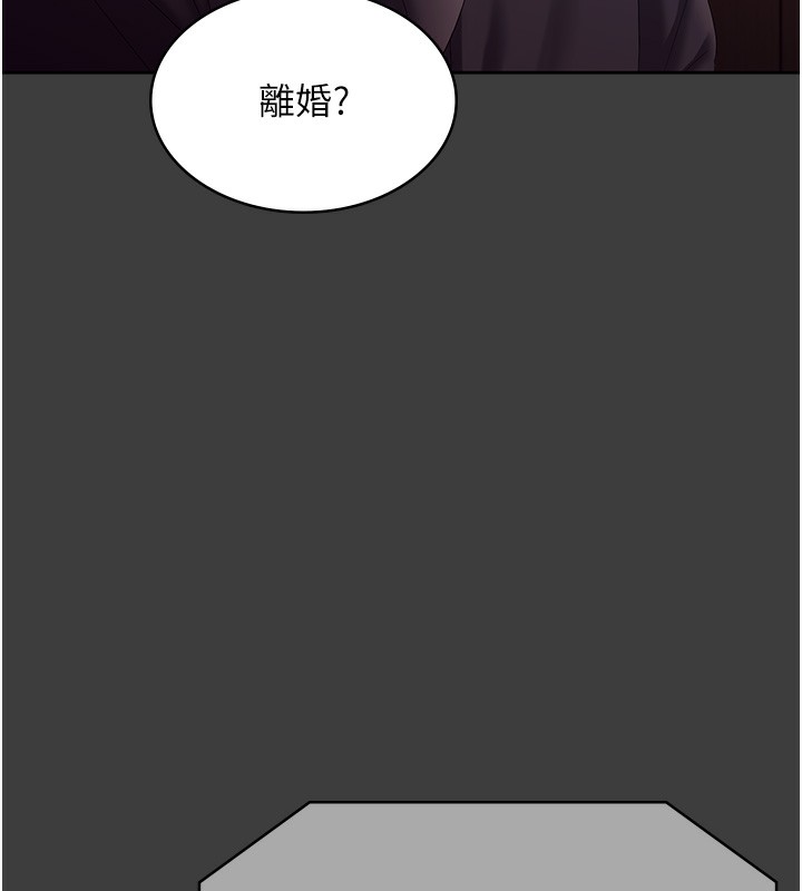 老闆娘的诱惑第68話-好好調教囂張的老婆