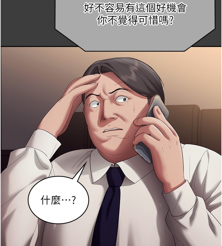 老闆娘的誘惑第68話-好好調教囂張的老婆