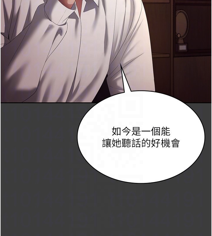 老闆娘的诱惑第68話-好好調教囂張的老婆