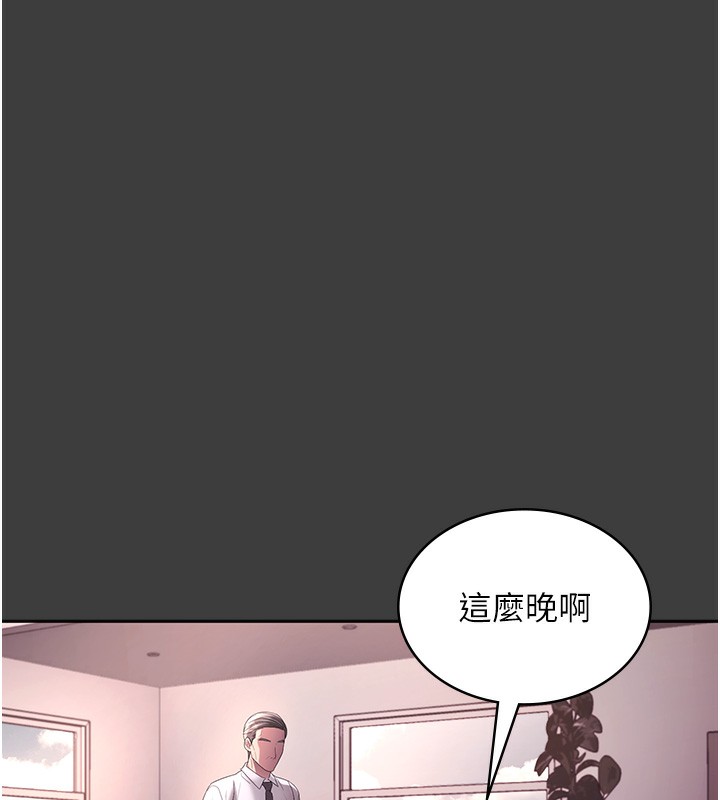 老闆娘的誘惑第68話-好好調教囂張的老婆