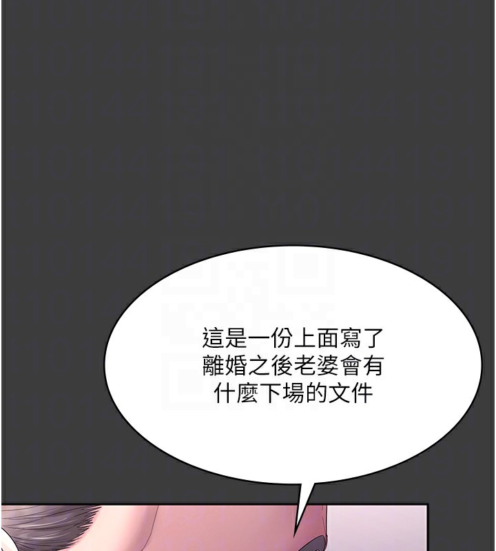 老闆娘的誘惑第68話-好好調教囂張的老婆