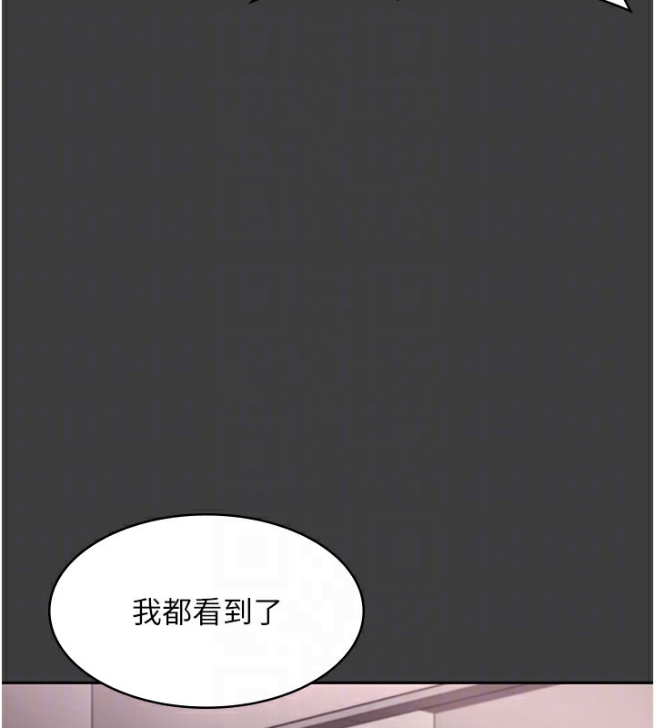 老闆娘的誘惑第68話-好好調教囂張的老婆