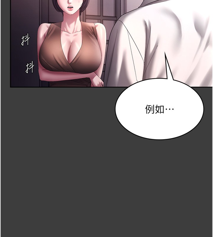 老闆娘的誘惑第68話-好好調教囂張的老婆