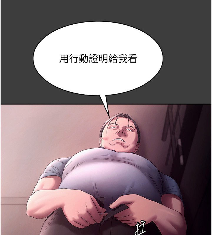 老闆娘的诱惑第68話-好好調教囂張的老婆