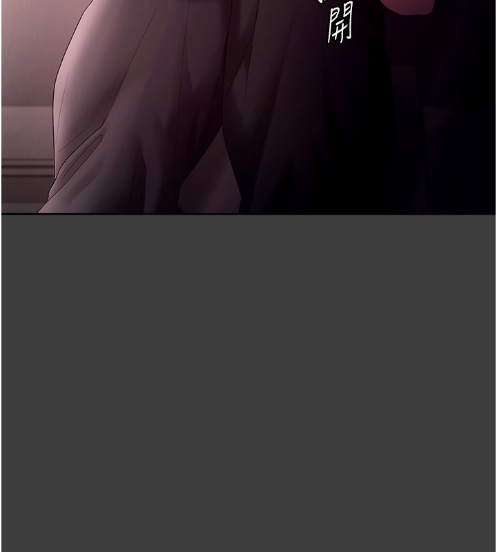 老闆娘的誘惑第68話-好好調教囂張的老婆