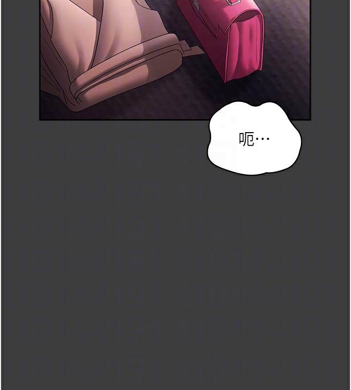 老闆娘的诱惑第68話-好好調教囂張的老婆