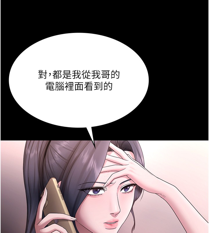 老闆娘的诱惑第68話-好好調教囂張的老婆