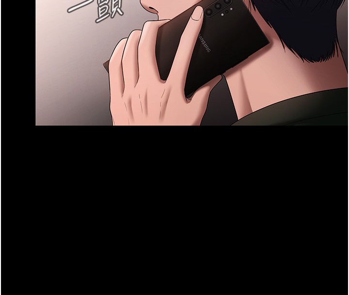 老闆娘的誘惑第68話-好好調教囂張的老婆