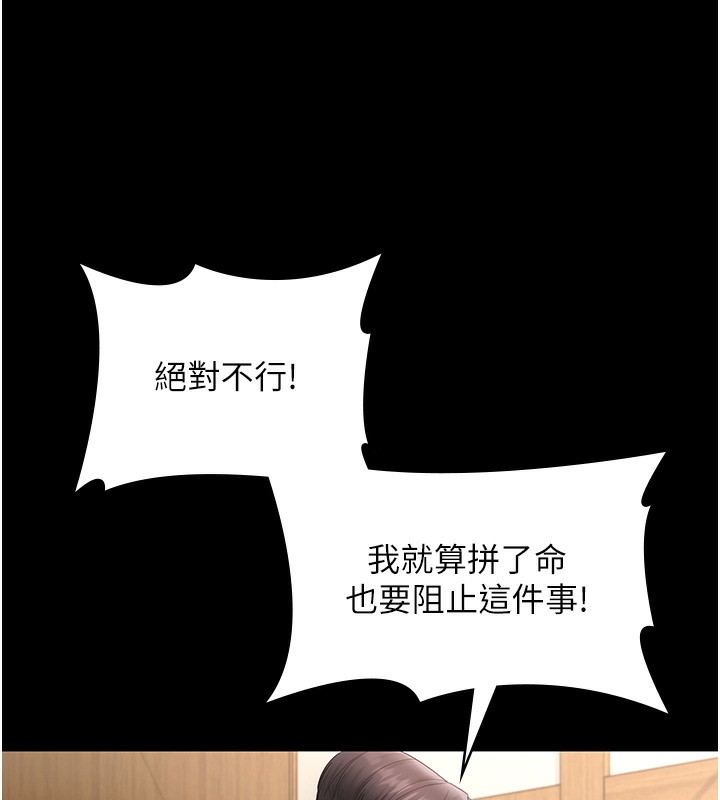 老闆娘的诱惑第68話-好好調教囂張的老婆