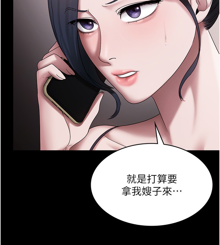 老闆娘的誘惑第68話-好好調教囂張的老婆