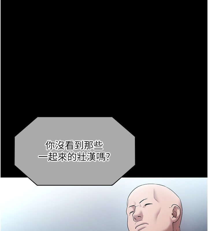 老闆娘的誘惑第68話-好好調教囂張的老婆