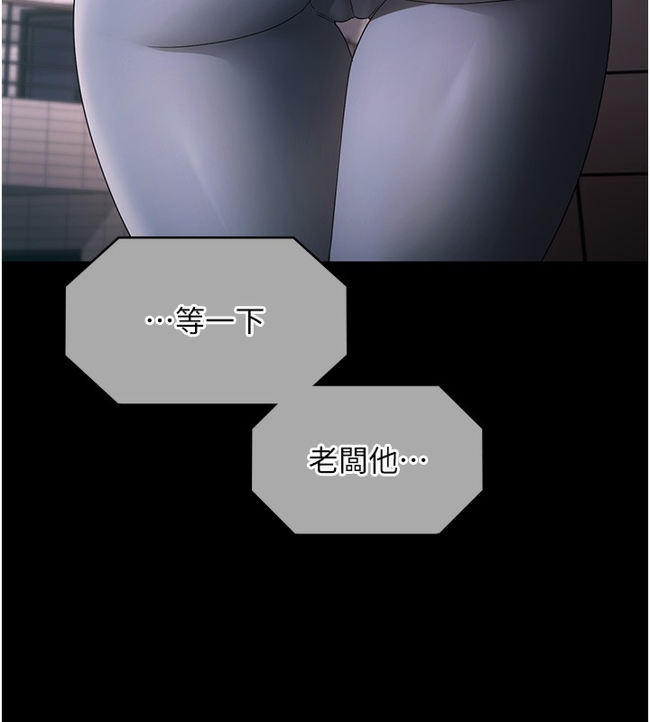 老闆娘的诱惑第68話-好好調教囂張的老婆