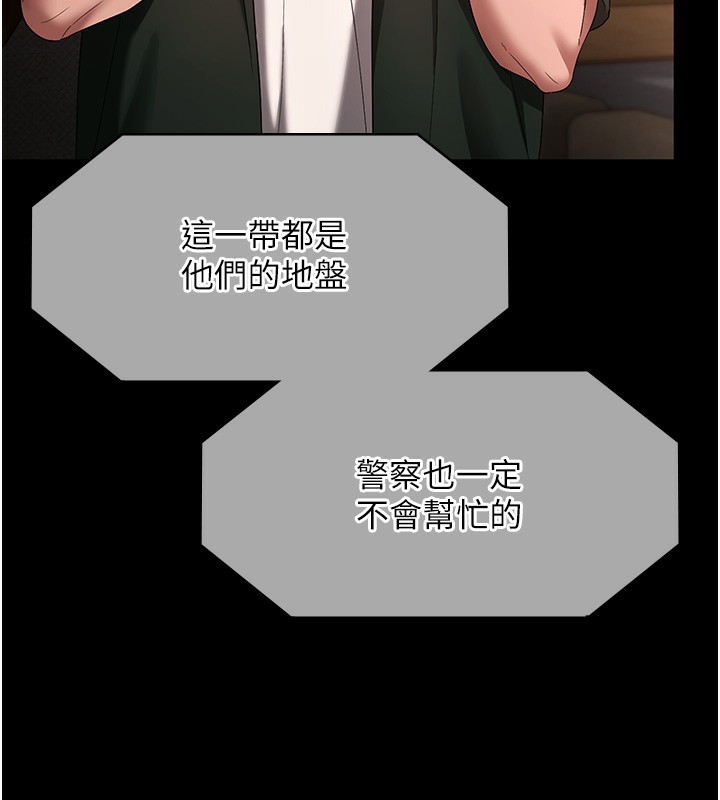 老闆娘的诱惑第68話-好好調教囂張的老婆