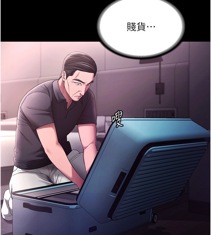 老闆娘的誘惑第68話-好好調教囂張的老婆