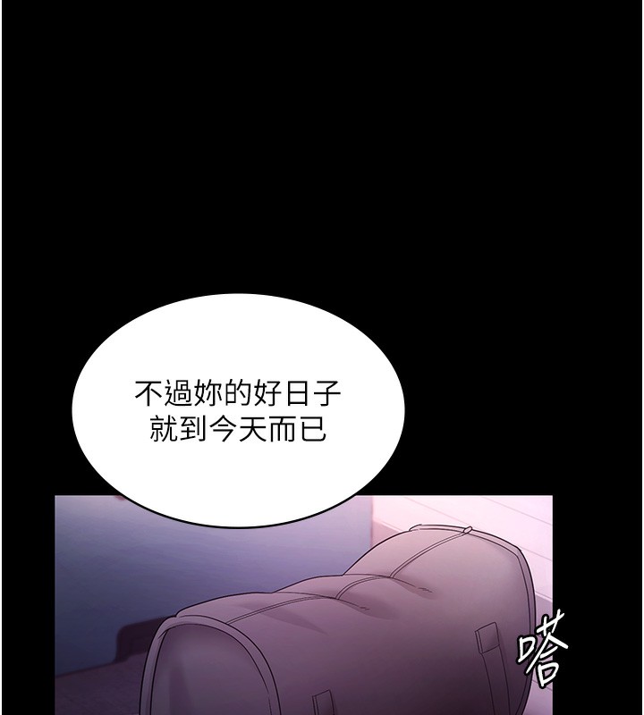 老闆娘的诱惑第68話-好好調教囂張的老婆