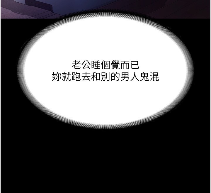 老闆娘的诱惑第68話-好好調教囂張的老婆