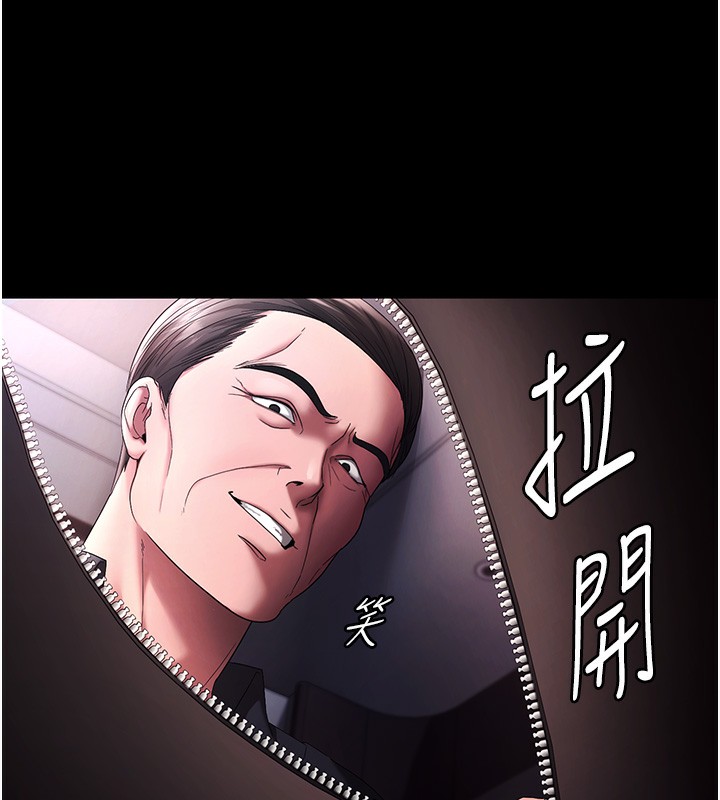 老闆娘的诱惑第68話-好好調教囂張的老婆