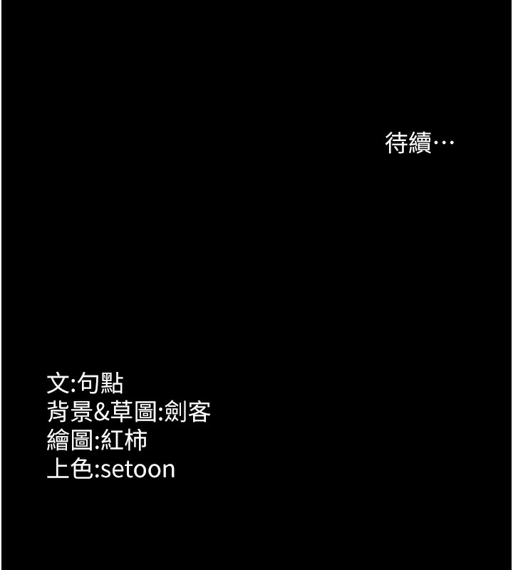 老闆娘的誘惑第68話-好好調教囂張的老婆