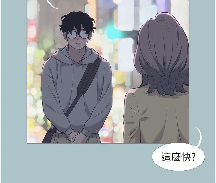 不要戀愛要打砲第2話-圍裙的誘惑