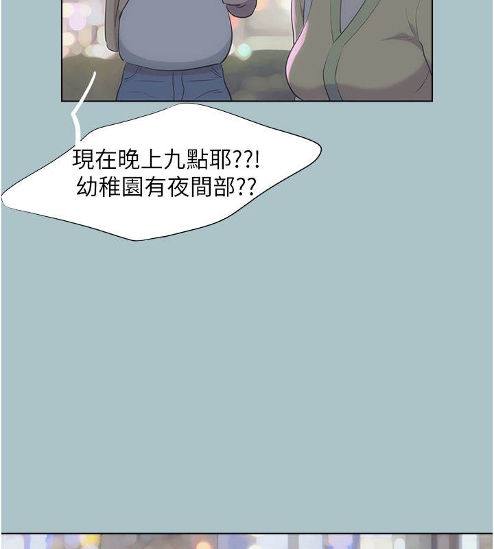 不要戀愛要打砲第2話-圍裙的誘惑