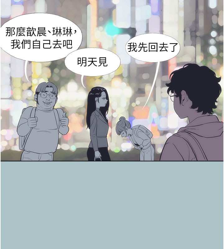 不要恋爱要打炮第2話-圍裙的誘惑